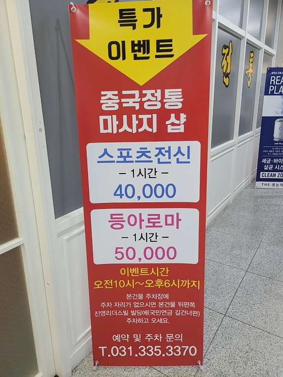 경기.용인시-처인구-중국전통마사지-13 | 실내이미지 | 마짱