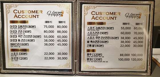 경기.동두천시-송내동-해피풋샵-8 | 실내이미지 | 마짱