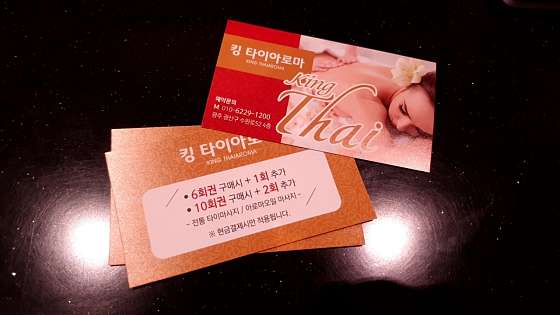 광주.광산구-수완동-킹타이마사지-19 | 실내이미지 | 마짱