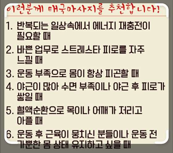 경남.진주시-상평동-진주사천홈타이마사지-7 | 실내이미지 | 마짱
