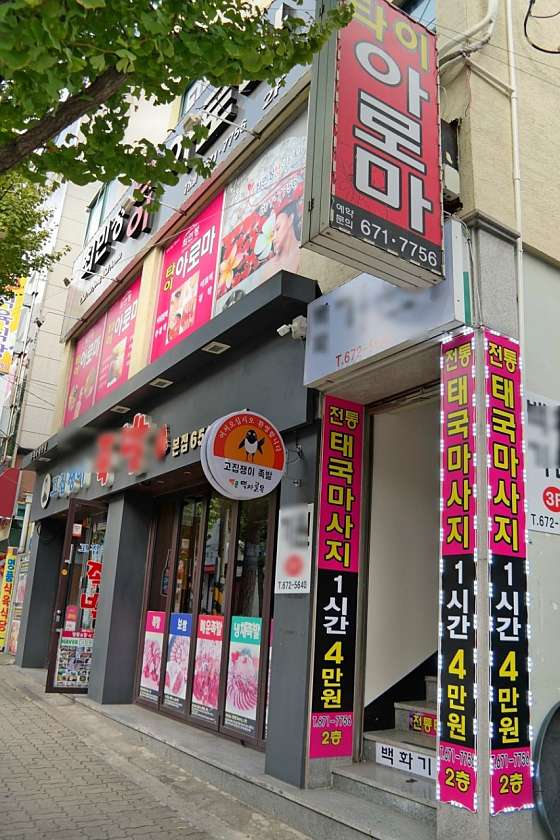 광주.남구-백운동-백운마사지-12 | 실내이미지 | 마짱