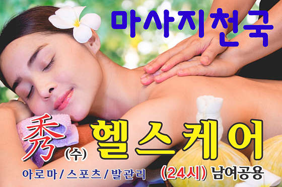 서울.서초구-방배동-수헬스케어-1 | 실내이미지 | 마짱