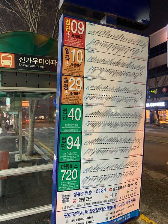 광주.광산구-신가동-해성아로마-11 | 실내이미지 | 마짱