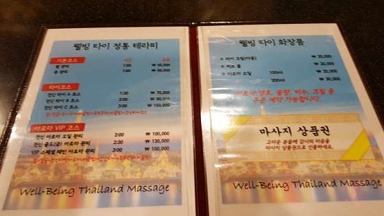 강원.동해시-천곡동-웰빙타이피부테라피-9 | 실내이미지 | 마짱