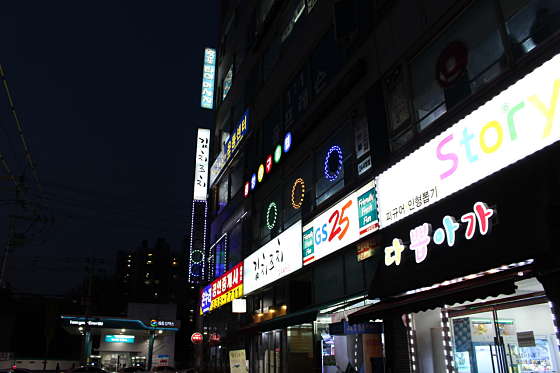 경기.수원시-팔달구-왓포타이-6 | 실내이미지 | 마짱