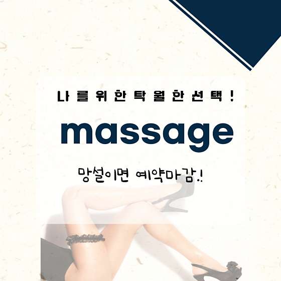 서울.관악구-신림동-홈타이마사지-3 | 실내이미지 | 마짱