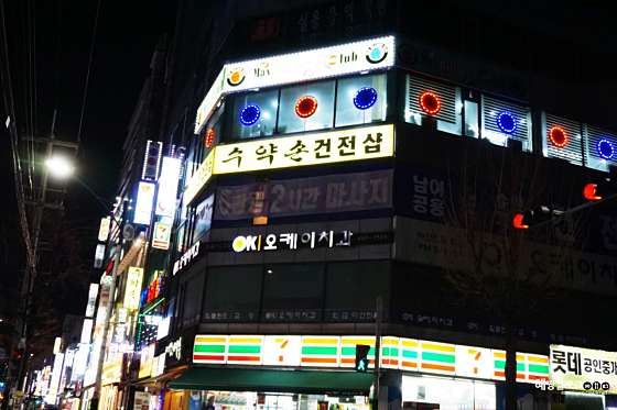 인천.남동구-만수동-수약손-10 | 실내이미지 | 마짱