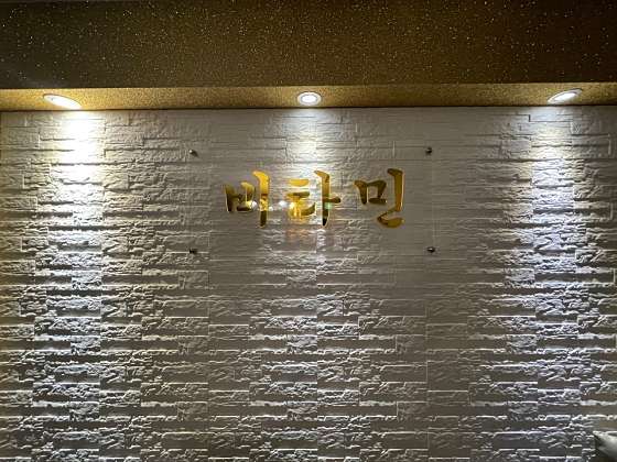 경기.오산시-원동-비타민마사지-0 | 실내이미지 | 마짱