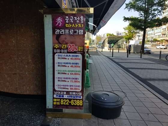 대전.서구-둔산동-여명 중국정통마사지-8 | 실내이미지 | 마짱