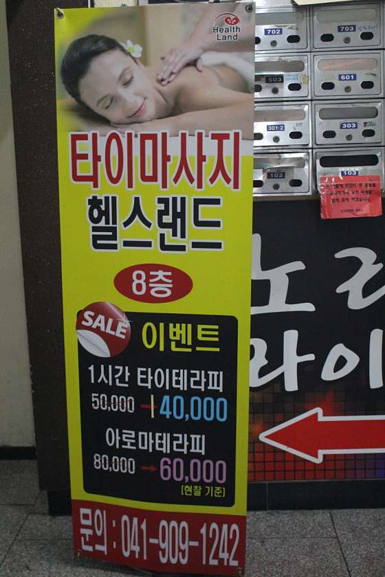 경북.포항시-남구-헬스랜드타이-5 | 실내이미지 | 마짱