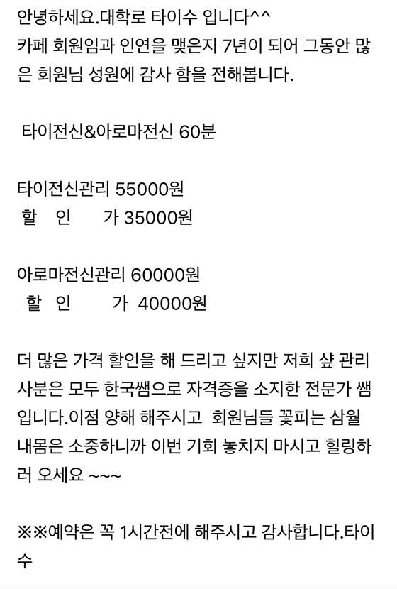 전북.익산시-신동-타이수-3 | 실내이미지 | 마짱