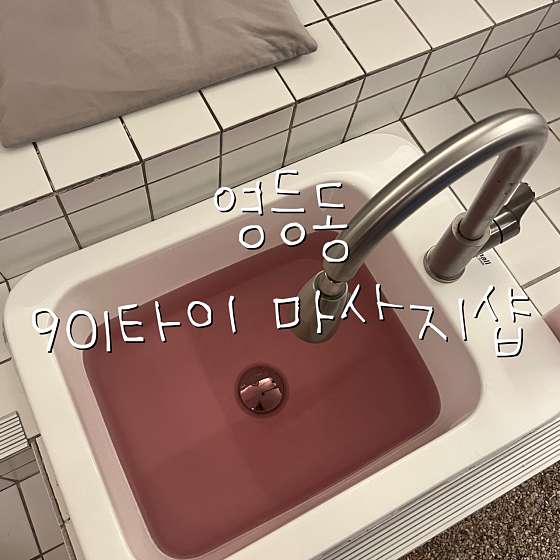 전북.익산시-영등동-901타이-7 | 실내이미지 | 마짱