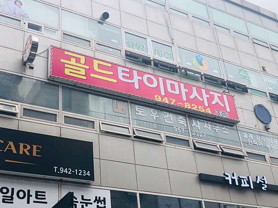 경기.파주시-금촌동-BJ스웨디시-15 | 실내이미지 | 마짱