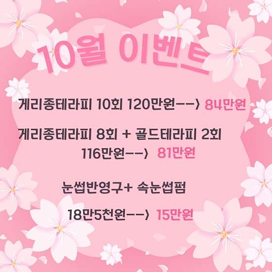 경남.창원시-마산합포구-이다경뷰티-17 | 실내이미지 | 마짱