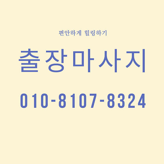 경기.성남시-분당구-플립케어-0 | 실내이미지 | 마짱