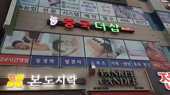 전북.군산시-수송동-중국 더샵-7 | 실내이미지 | 마짱