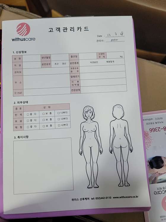 경기.용인시-수지구-위더스산후케어 용인점-2 | 실내이미지 | 마짱