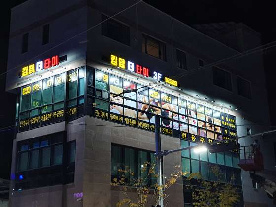 경기.가평군-가평읍-킹덤더타이-0 | 실내이미지 | 마짱