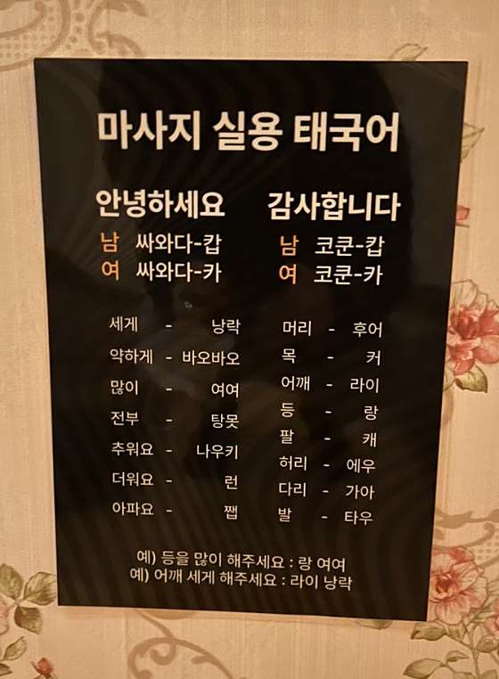 전남.여수시-학동-여수학동더타이마사지-10 | 실내이미지 | 마짱