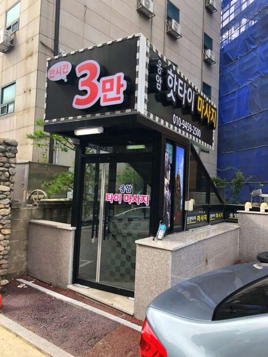 서울.은평구-응암동-응암핫타이-13 | 실내이미지 | 마짱