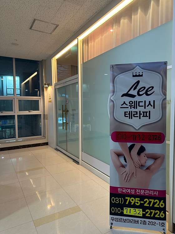 경기.하남시-망월동-리 스웨디시-0 | 실내이미지 | 마짱