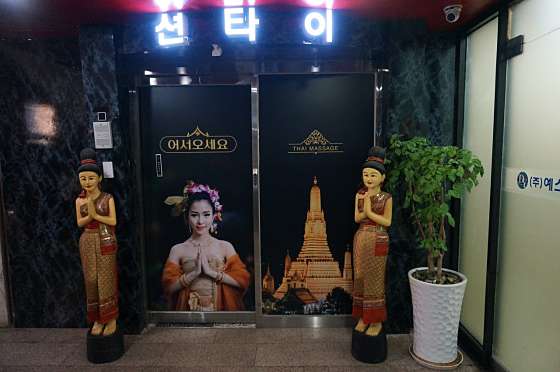 경기.안산시-단원구-션타이-2 | 실내이미지 | 마짱
