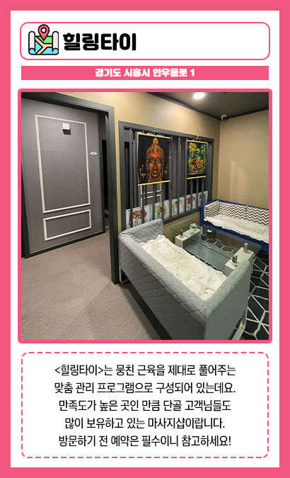 경기.시흥시-거모동-힐링-13 | 실내이미지 | 마짱