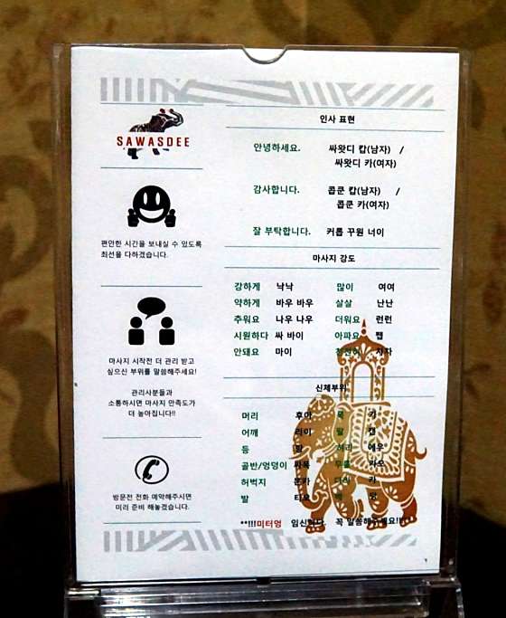 충남.천안시-서북구-사와디마사지-18 | 실내이미지 | 마짱