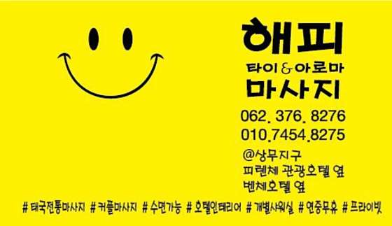 광주.서구-치평동-해피타이아로마-1 | 실내이미지 | 마짱