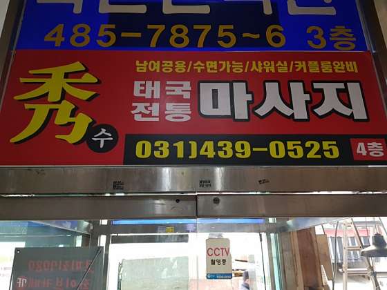 경기.화성시-반송동-수-26 | 실내이미지 | 마짱
