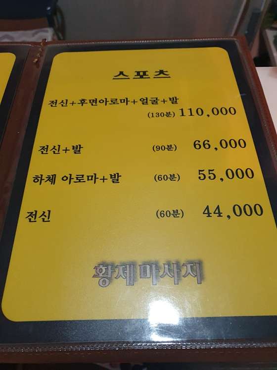 인천.서구-왕길동-중국정통황제마사지-14 | 실내이미지 | 마짱