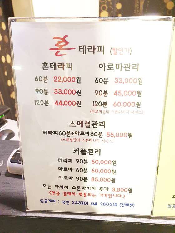 경기.고양시-일산동구-혼테라피-15 | 실내이미지 | 마짱
