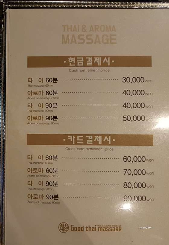 서울.용산구-이태원동-착한타이마사지 이태원점-15 | 실내이미지 | 마짱