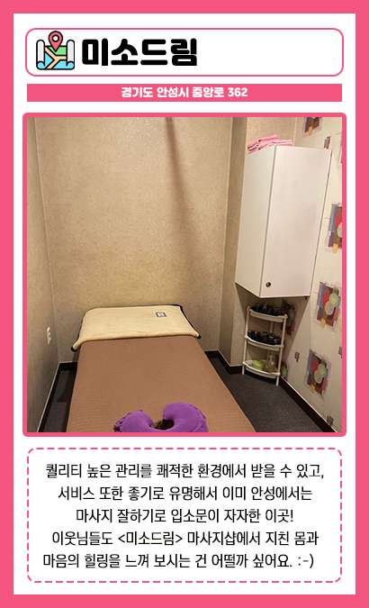 경기.안성시-석정동-미소드림-16 | 실내이미지 | 마짱
