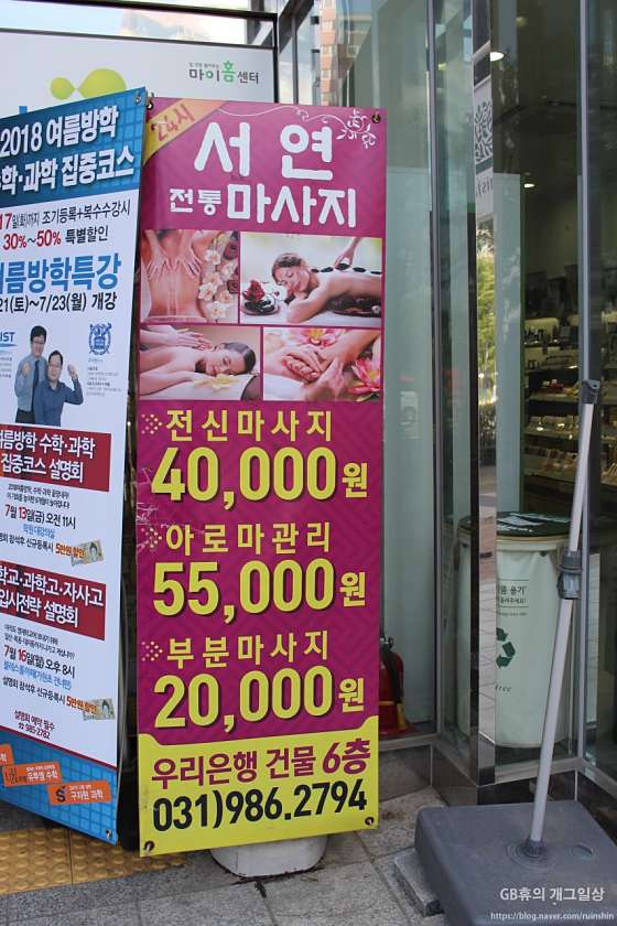 인천.서구-왕길동-서연중국정통마사지-0 | 실내이미지 | 마짱