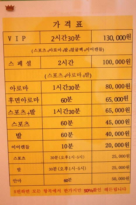 경기.성남시-분당구-정중국정통마사지-7 | 실내이미지 | 마짱