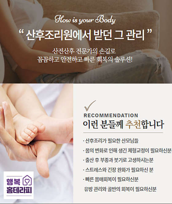 부산.금정구-서동-행복셀프뱃살방쑥뜸방-19 | 실내이미지 | 마짱