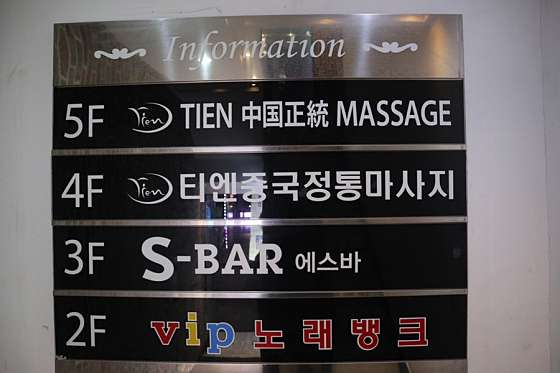 서울.성동구-도선동-티엔바디샵-7 | 실내이미지 | 마짱