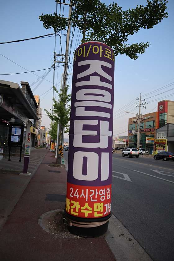 경북.구미시-고아읍-조은타이-4 | 실내이미지 | 마짱