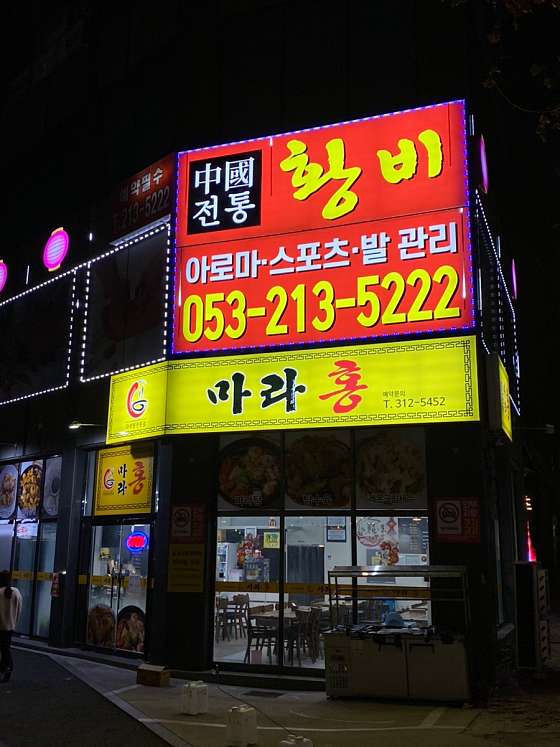 대구.북구-태전동-황비아로마-11 | 실내이미지 | 마짱