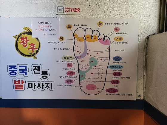 대구.달성군-화원읍-황후중국전통발마사지 화원점-19 | 실내이미지 | 마짱
