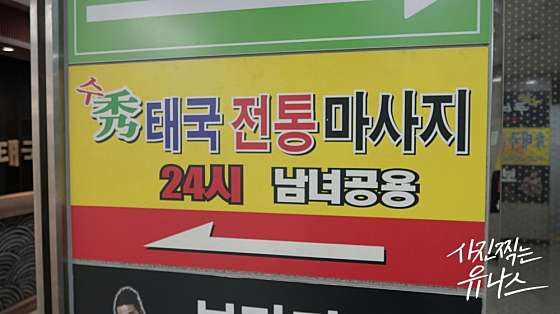 경기.안산시-단원구-몽태국-14 | 실내이미지 | 마짱