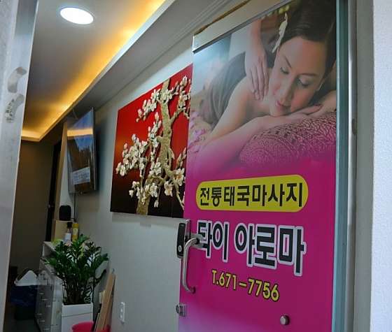 광주.남구-백운동-백운마사지-17 | 실내이미지 | 마짱