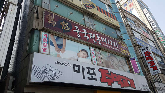 인천.부평구-십정동-중국전통마사지-39 | 실내이미지 | 마짱