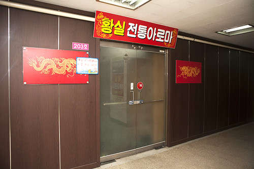 경기.고양시-일산동구-황실전통아로마-32 | 실내이미지 | 마짱