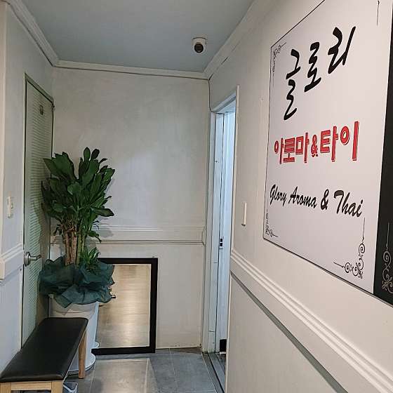전남.영광군-영광읍-글로리아로마타이-2 | 실내이미지 | 마짱