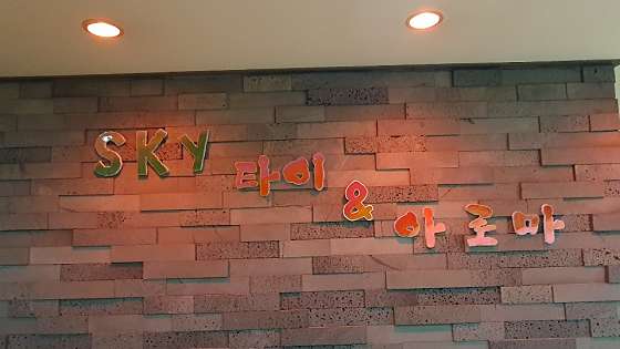 경북.영주시-하망동-스카이힐링센터-4 | 실내이미지 | 마짱
