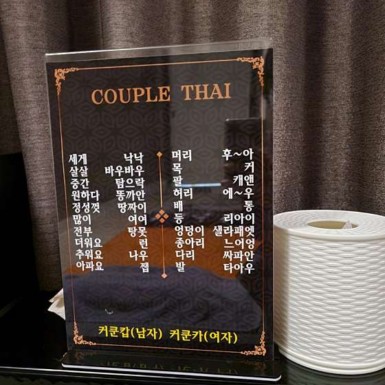 울산.울주군-범서읍-G테라피-8 | 실내이미지 | 마짱
