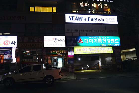 부산.기장군-정관읍-애플타이-14 | 실내이미지 | 마짱