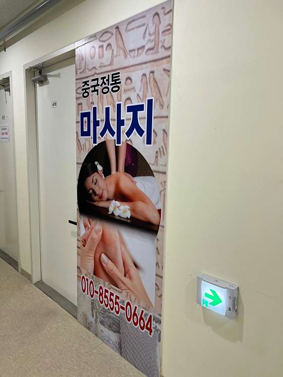경기.고양시-덕양구-중국정통마사지-3 | 실내이미지 | 마짱